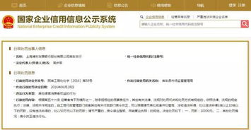 借涼山烈士做廣告與違規(guī)查詢信貸信息 浦發(fā)銀行的信任危機(jī)與監(jiān)管反思