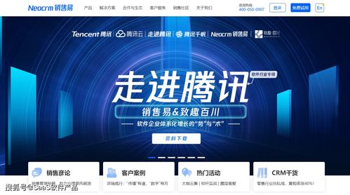 騰訊SaaS投資版圖全解析 企鵝如何布局企業服務生態？